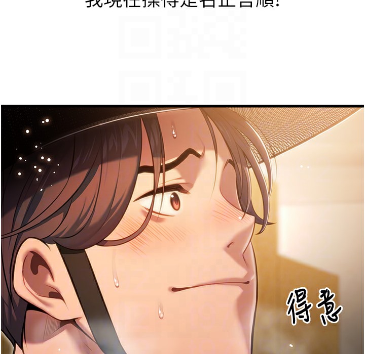 命运:贞洁慾女 第2話-耐不住寂寞的寡婦 韩漫图片133
