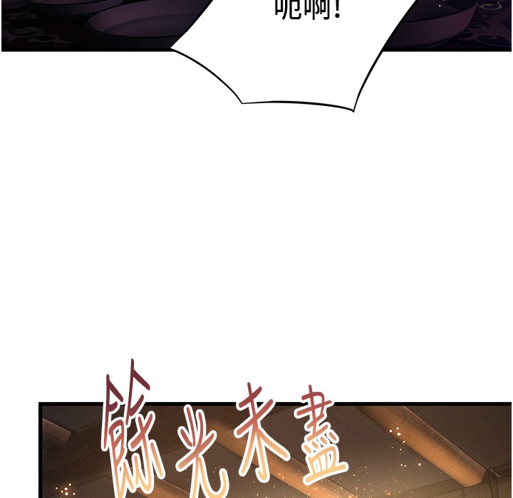 命运:贞洁慾女 第2話-耐不住寂寞的寡婦 韩漫图片163