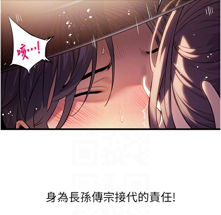 命运:贞洁慾女 第2話-耐不住寂寞的寡婦 韩漫图片124