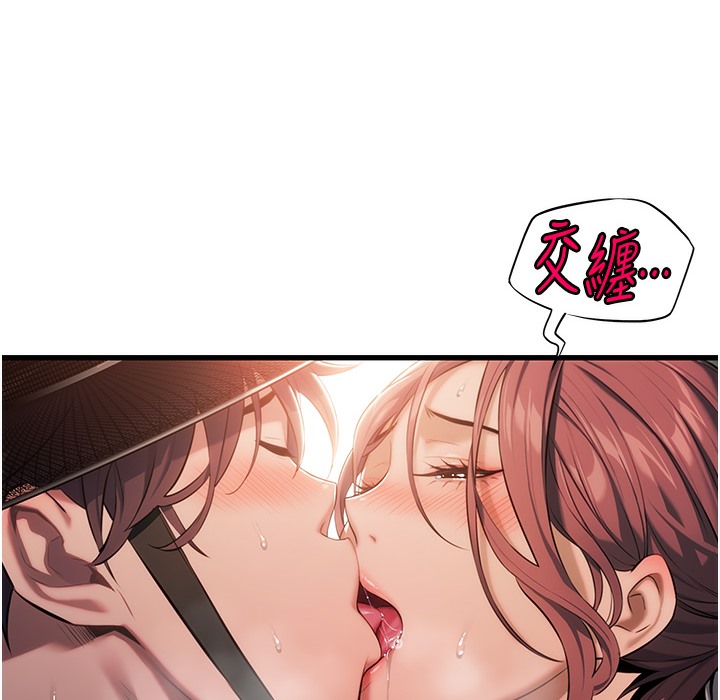 命运:贞洁慾女 第2話-耐不住寂寞的寡婦 韩漫图片77