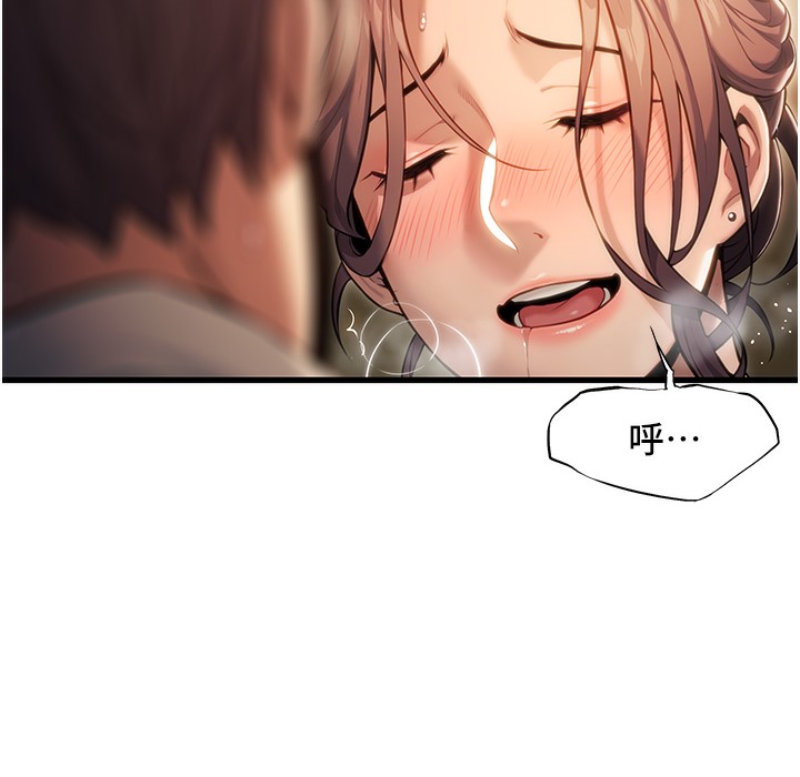 命运:贞洁慾女 第2話-耐不住寂寞的寡婦 韩漫图片128