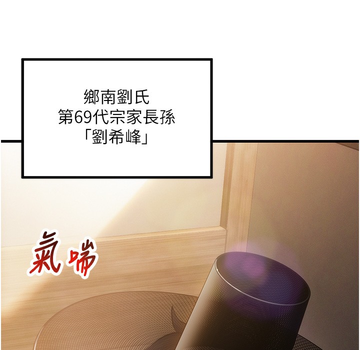 命运:贞洁慾女 第2話-耐不住寂寞的寡婦 韩漫图片8