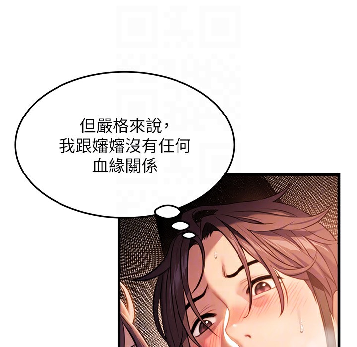 命运:贞洁慾女 第2話-耐不住寂寞的寡婦 韩漫图片66