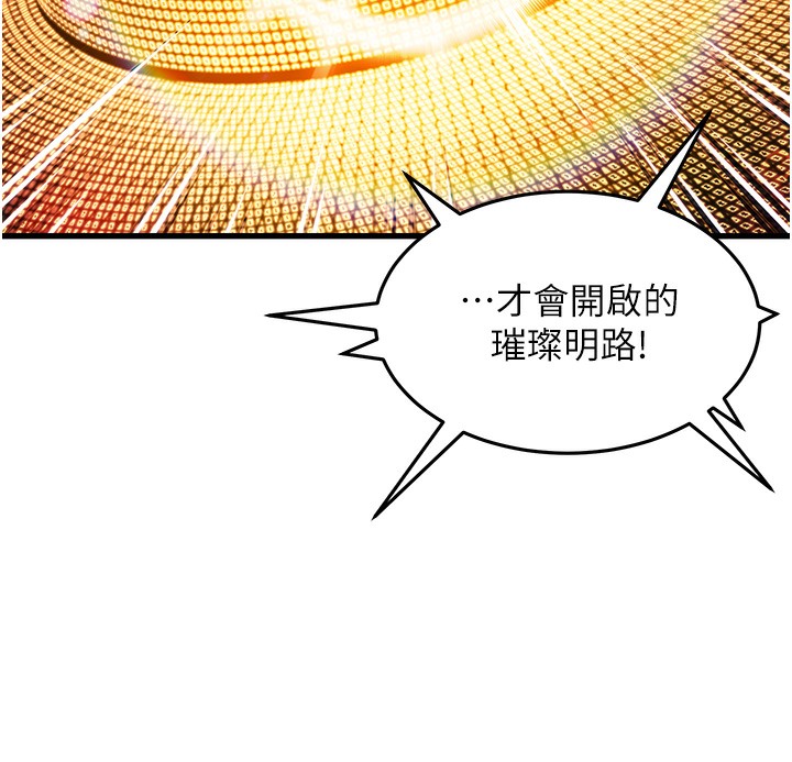 命运:贞洁慾女 第2話-耐不住寂寞的寡婦 韩漫图片148