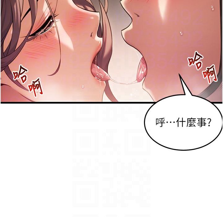 命运:贞洁慾女 第2話-耐不住寂寞的寡婦 韩漫图片83