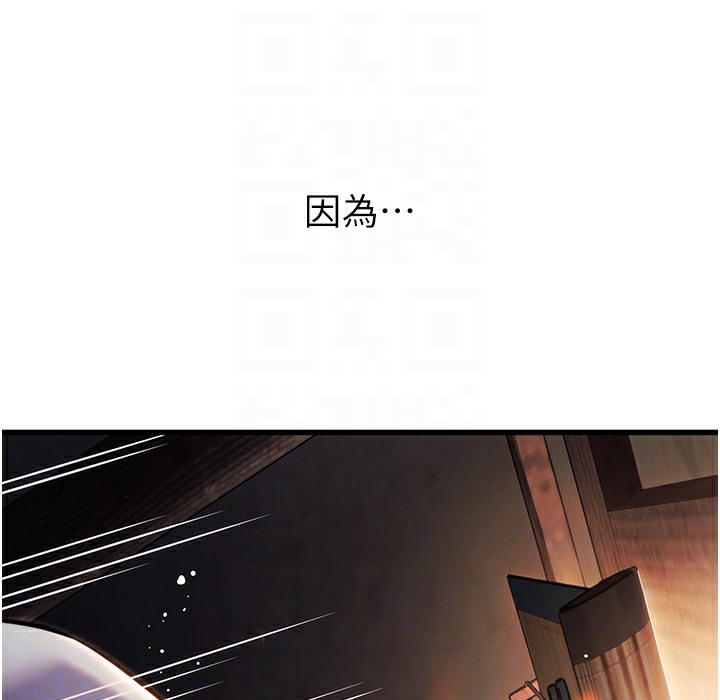 命运:贞洁慾女 第2話-耐不住寂寞的寡婦 韩漫图片108