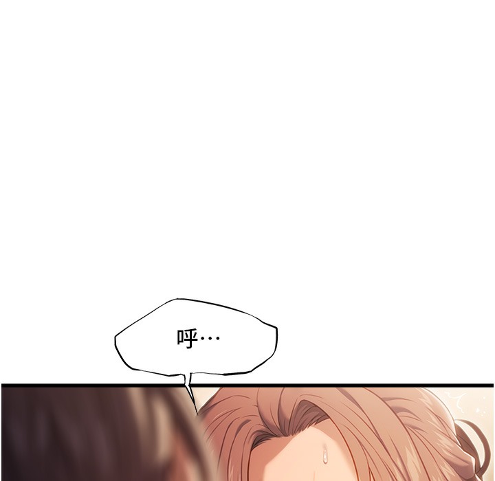 命运:贞洁慾女 第2話-耐不住寂寞的寡婦 韩漫图片127