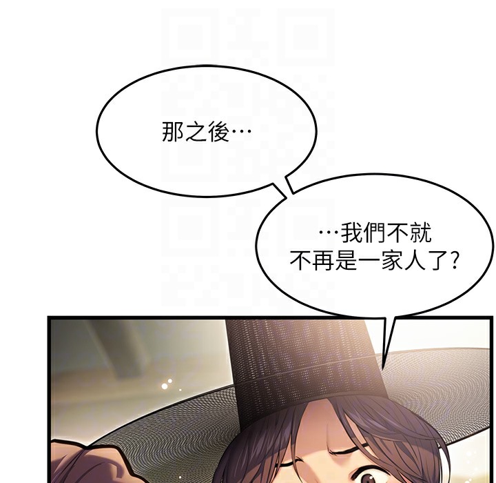 命运:贞洁慾女 第2話-耐不住寂寞的寡婦 韩漫图片100