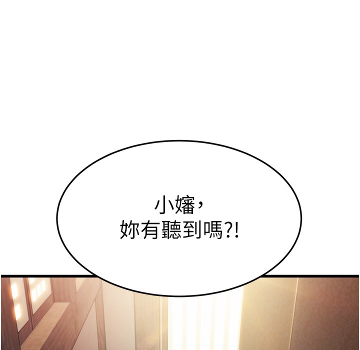 命运:贞洁慾女 第2話-耐不住寂寞的寡婦 韩漫图片39