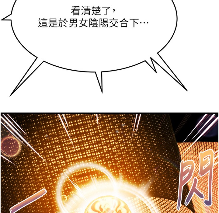 命运:贞洁慾女 第2話-耐不住寂寞的寡婦 韩漫图片146