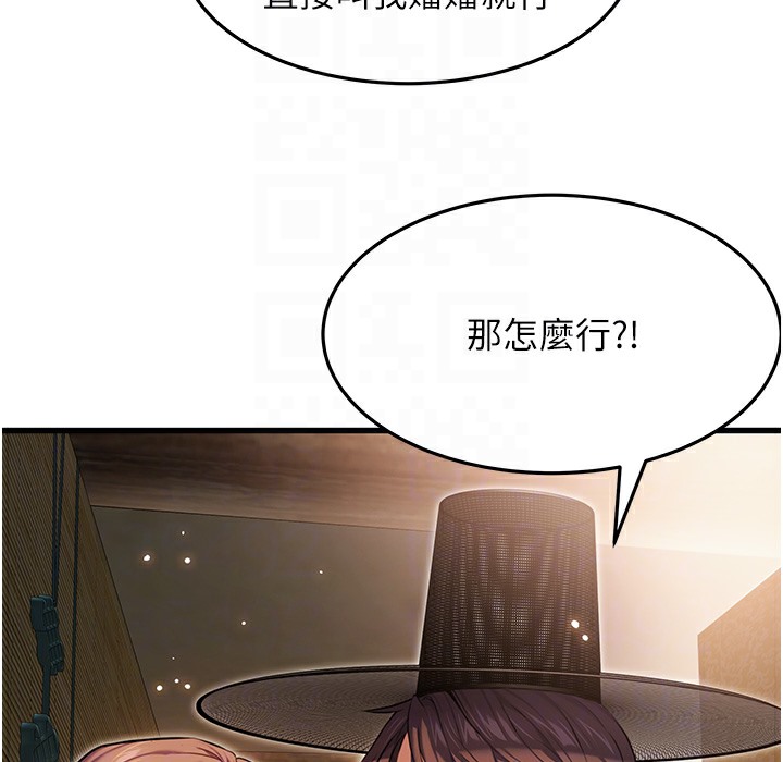 命运:贞洁慾女 第2話-耐不住寂寞的寡婦 韩漫图片102