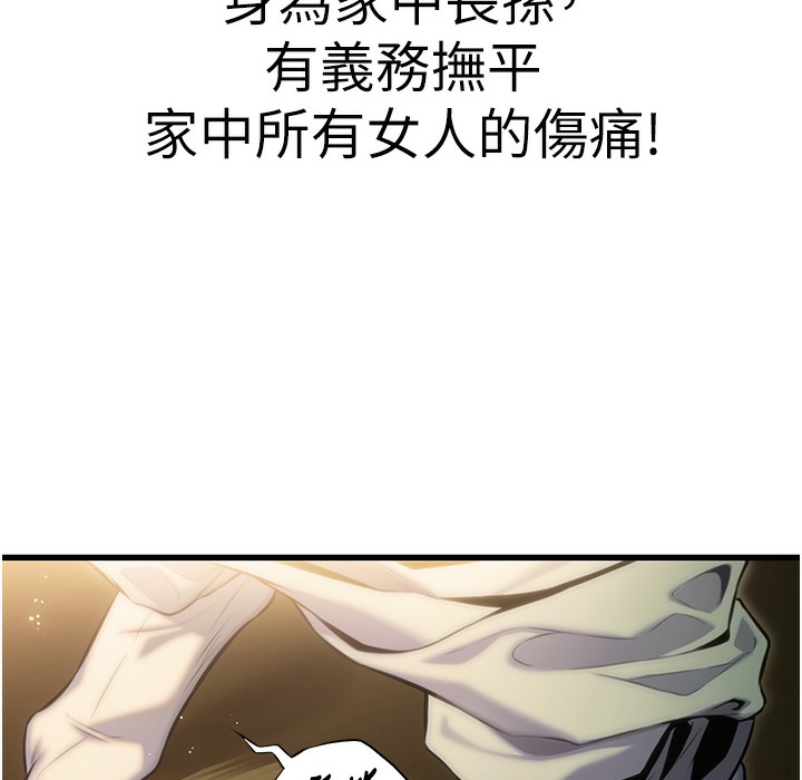 命运:贞洁慾女 第2話-耐不住寂寞的寡婦 韩漫图片72