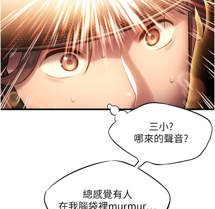 命运:贞洁慾女 第2話-耐不住寂寞的寡婦 韩漫图片144