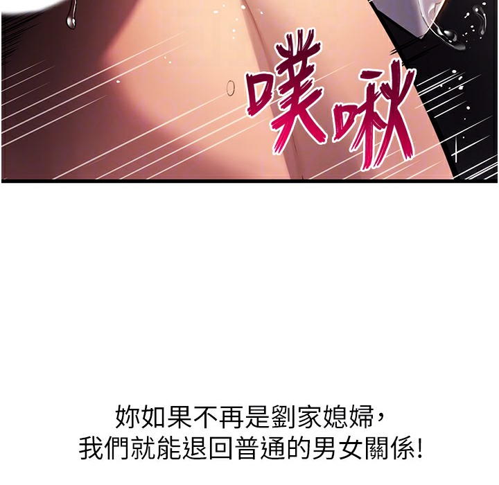 命运:贞洁慾女 第2話-耐不住寂寞的寡婦 韩漫图片111