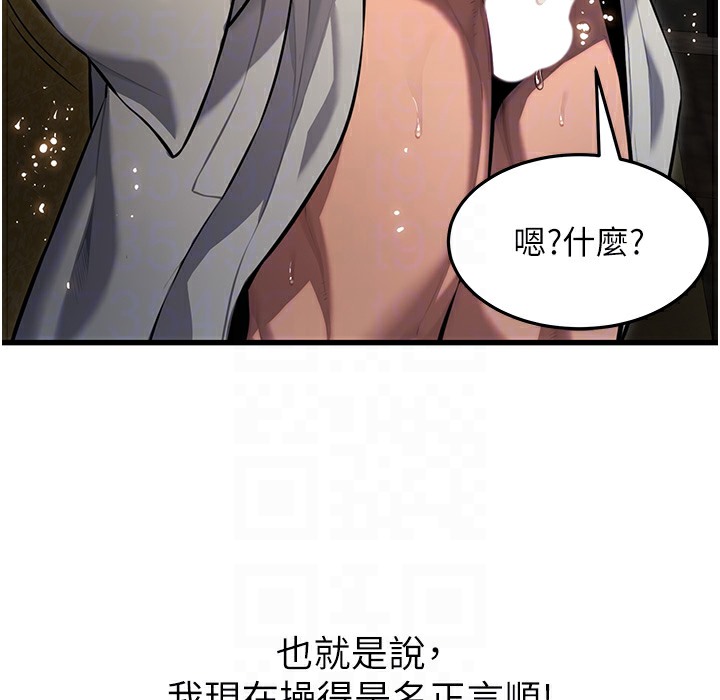 命运:贞洁慾女 第2話-耐不住寂寞的寡婦 韩漫图片132