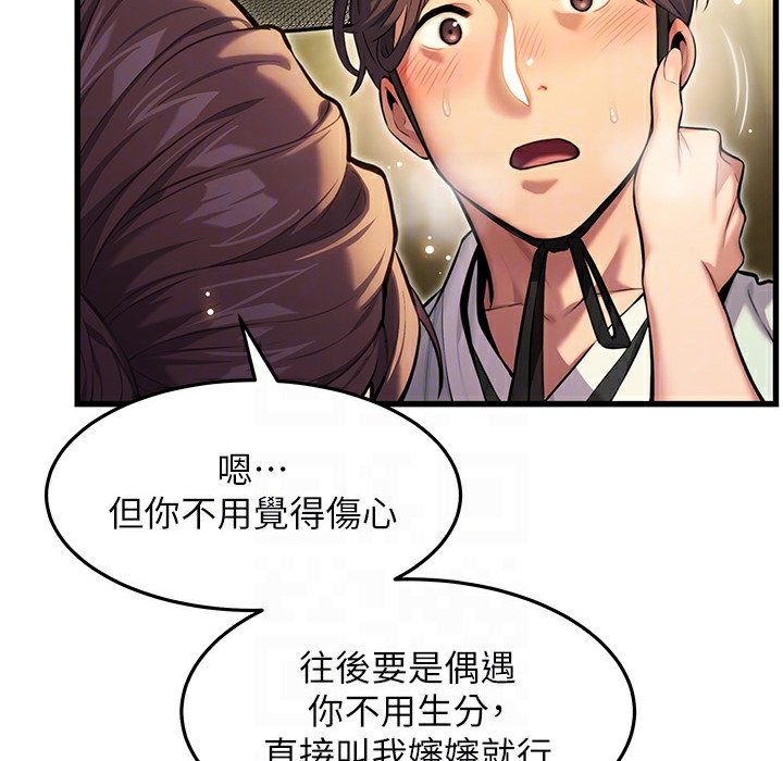 命运:贞洁慾女 第2話-耐不住寂寞的寡婦 韩漫图片101