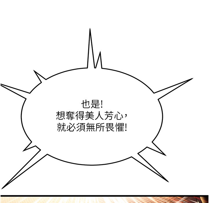 命运:贞洁慾女 第2話-耐不住寂寞的寡婦 韩漫图片143