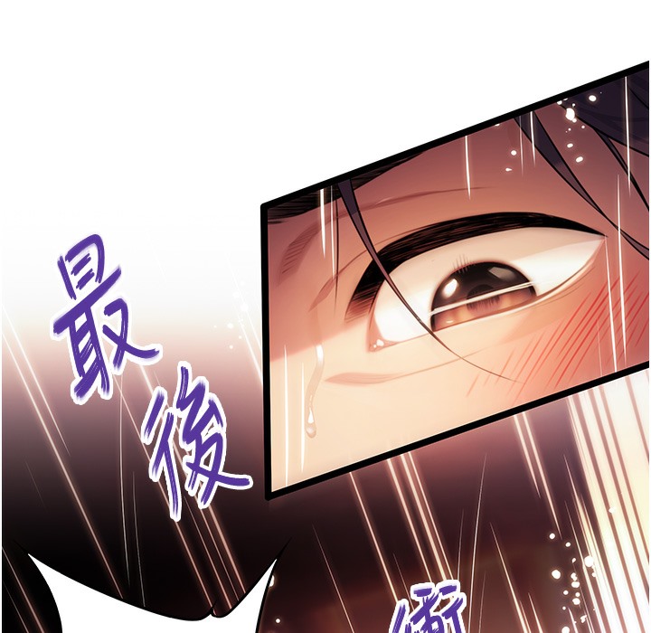 命运:贞洁慾女 第2話-耐不住寂寞的寡婦 韩漫图片119