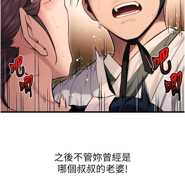 命运:贞洁慾女 第2話-耐不住寂寞的寡婦 韩漫图片116