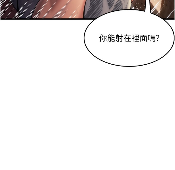 命运:贞洁慾女 第2話-耐不住寂寞的寡婦 韩漫图片87