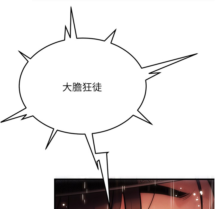 命运:贞洁慾女 第2話-耐不住寂寞的寡婦 韩漫图片135