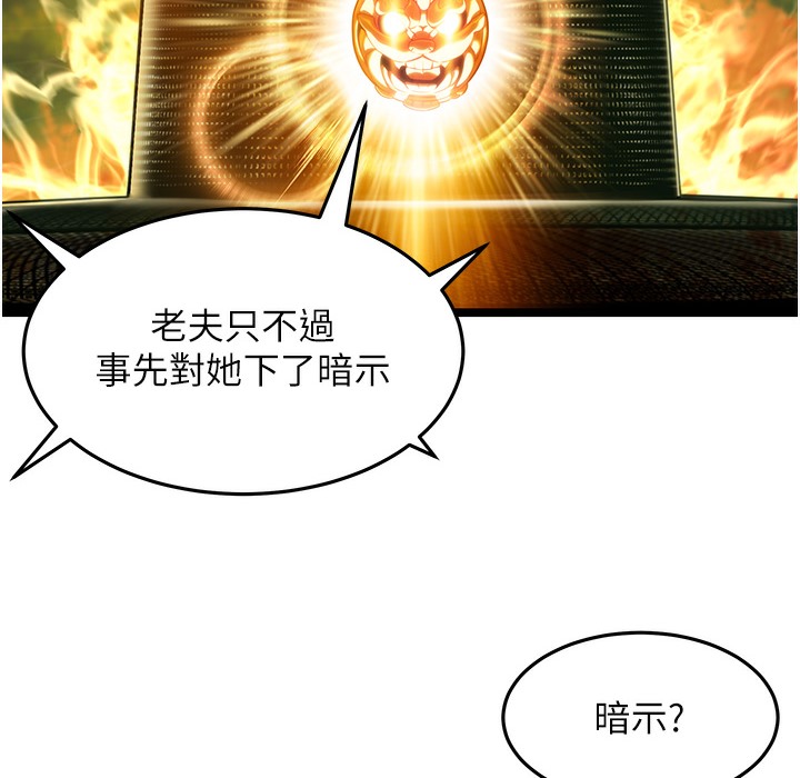 命运:贞洁慾女 第3話-與下女驚喜重逢 韩漫图片171