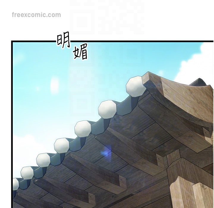 命运:贞洁慾女 第3話-與下女驚喜重逢 韩漫图片100