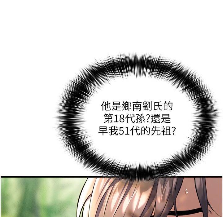 命运:贞洁慾女 第3話-與下女驚喜重逢 韩漫图片46