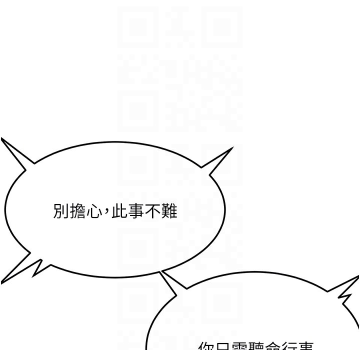 命运:贞洁慾女 第3話-與下女驚喜重逢 韩漫图片54