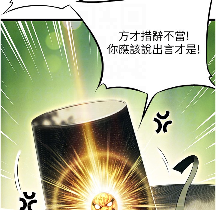 命运:贞洁慾女 第3話-與下女驚喜重逢 韩漫图片39