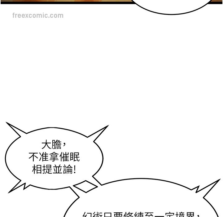 命运:贞洁慾女 第3話-與下女驚喜重逢 韩漫图片175