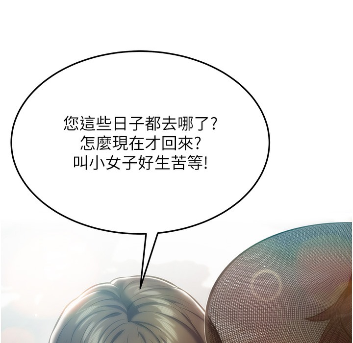 命运:贞洁慾女 第3話-與下女驚喜重逢 韩漫图片154