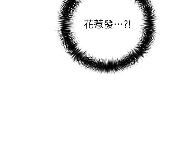 命运:贞洁慾女 第3話-與下女驚喜重逢 韩漫图片69