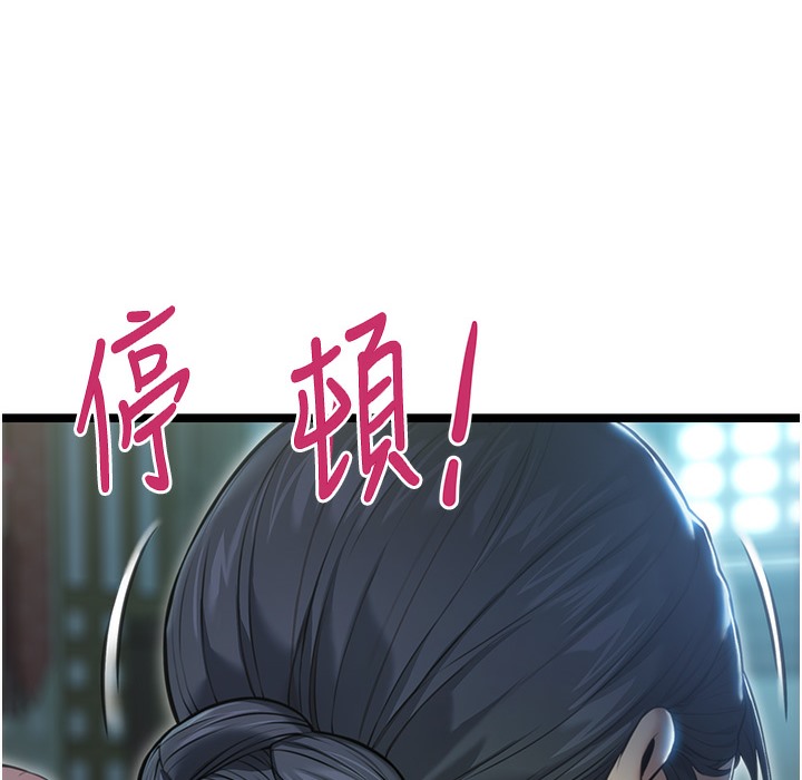 命运:贞洁慾女 第3話-與下女驚喜重逢 韩漫图片200
