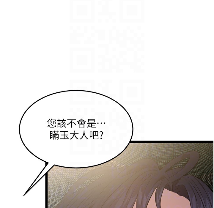 命运:贞洁慾女 第3話-與下女驚喜重逢 韩漫图片133