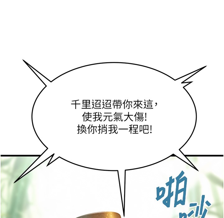 命运:贞洁慾女 第3話-與下女驚喜重逢 韩漫图片62