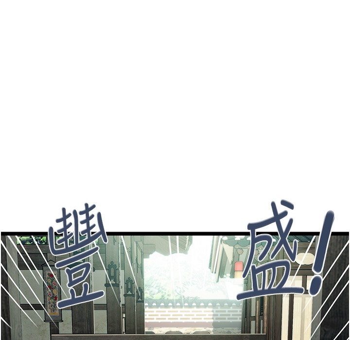 命运:贞洁慾女 第3話-與下女驚喜重逢 韩漫图片163