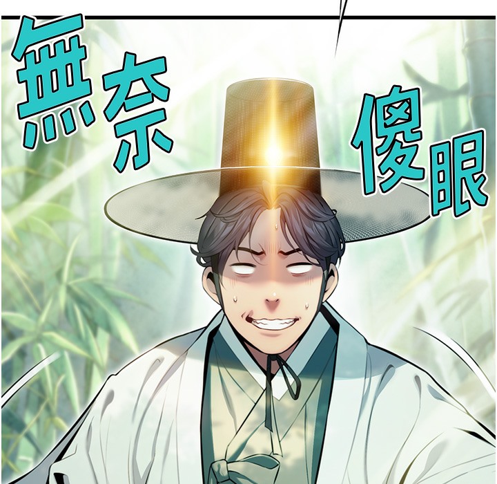 命运:贞洁慾女 第3話-與下女驚喜重逢 韩漫图片90