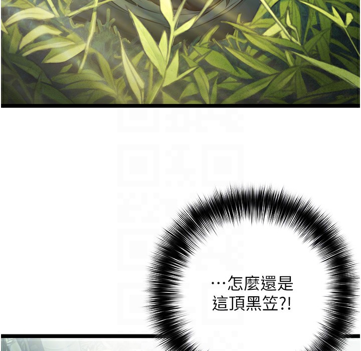 命运:贞洁慾女 第3話-與下女驚喜重逢 韩漫图片22