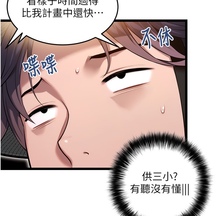 命运:贞洁慾女 第3話-與下女驚喜重逢 韩漫图片180