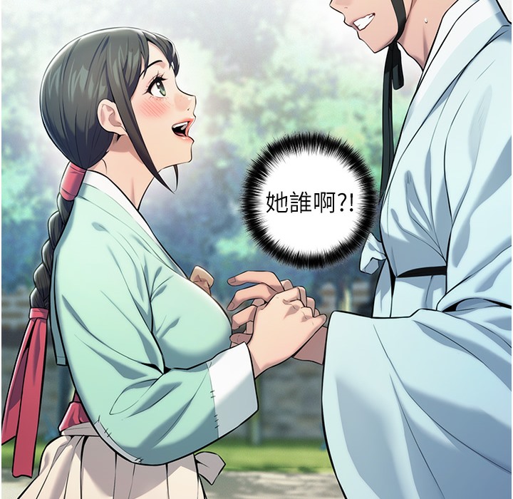 命运:贞洁慾女 第3話-與下女驚喜重逢 韩漫图片140