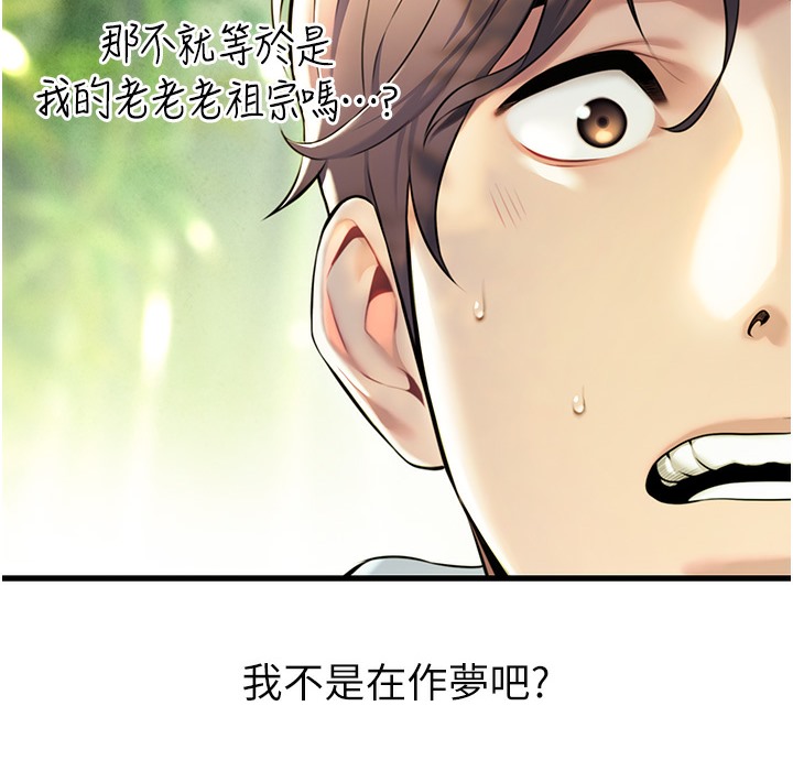 命运:贞洁慾女 第3話-與下女驚喜重逢 韩漫图片47