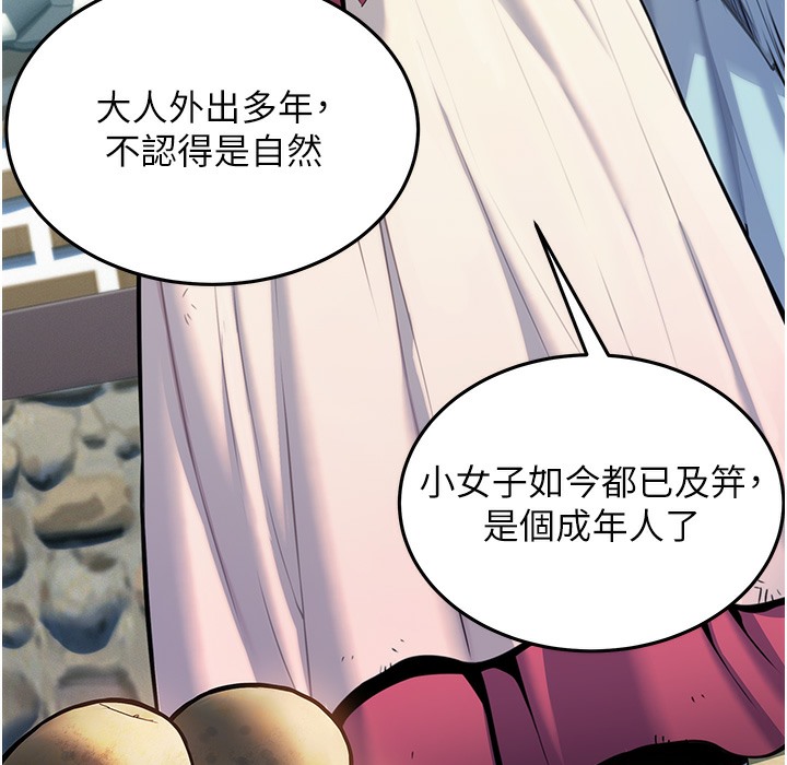 命运:贞洁慾女 第3話-與下女驚喜重逢 韩漫图片148