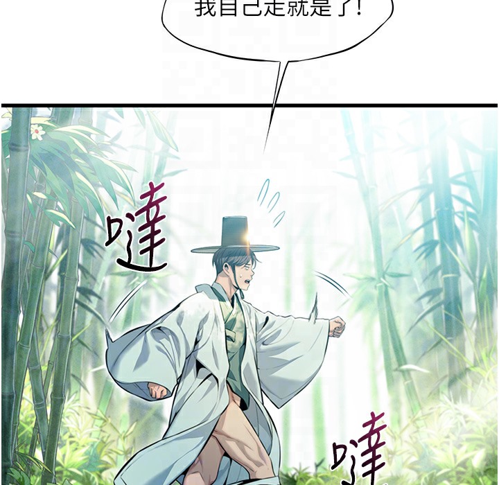 命运:贞洁慾女 第3話-與下女驚喜重逢 韩漫图片87