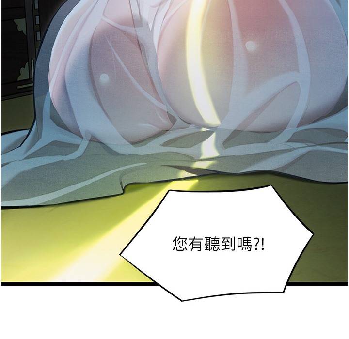命运:贞洁慾女 第3話-與下女驚喜重逢 韩漫图片192