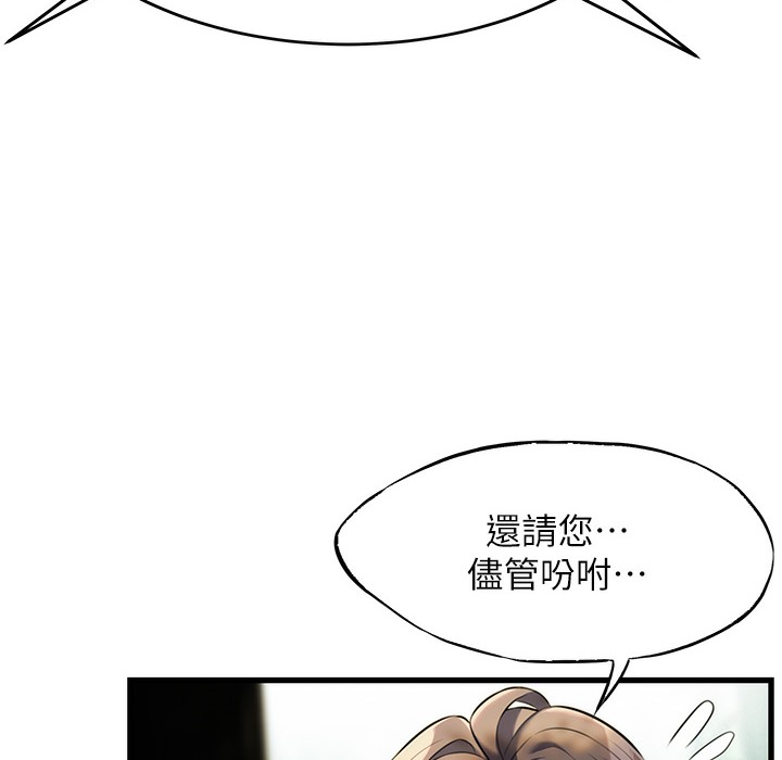 命运:贞洁慾女 第3話-與下女驚喜重逢 韩漫图片52