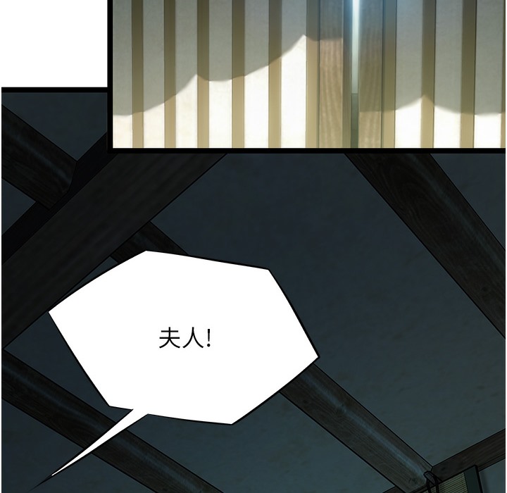 命运:贞洁慾女 第3話-與下女驚喜重逢 韩漫图片189