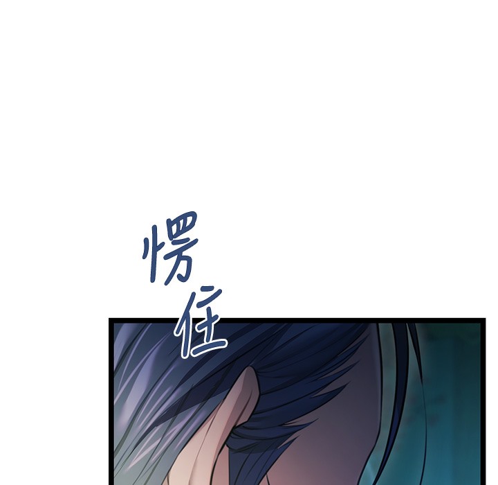命运:贞洁慾女 第3話-與下女驚喜重逢 韩漫图片202