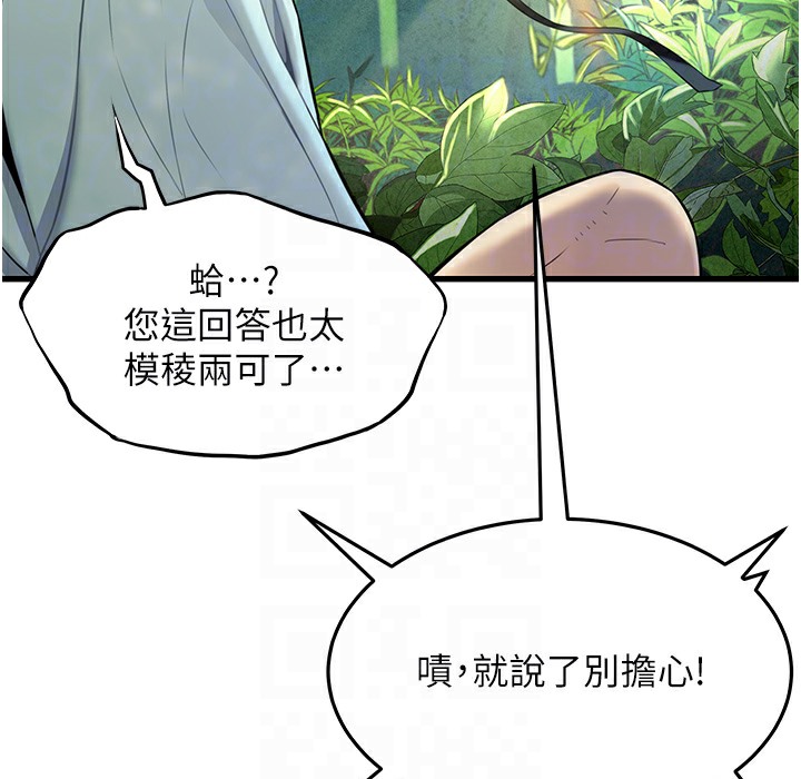 命运:贞洁慾女 第3話-與下女驚喜重逢 韩漫图片56