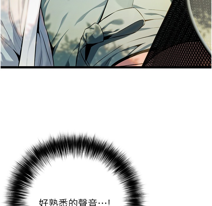 命运:贞洁慾女 第3話-與下女驚喜重逢 韩漫图片14